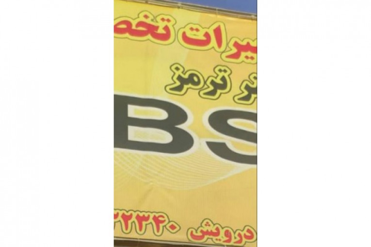 تعمیر و فروش انواع ABS