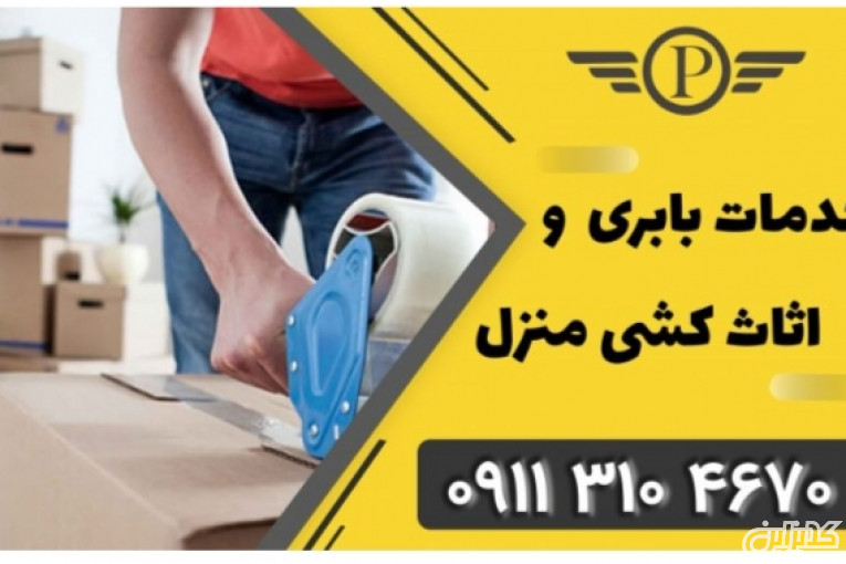 باربری کرکاس۰۹۱۱۳۱۰۴۶۷۰