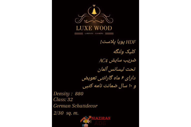 تولید و پخش انواع پارکت لمینت