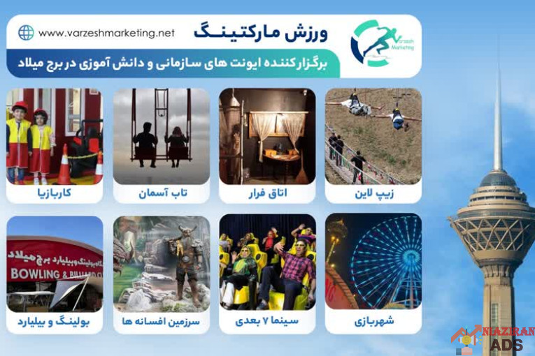 برگزاری جشن تولد کودکان 