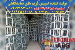 اسپیس فریم