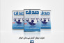 نرم افزار حسابداری ویژه فروشگاه موبایل