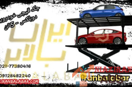 جک خودروبر (بالابر اتومبیل)