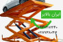 بالا بر ماشین (آسانسور خودرو)