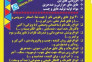 محصولات دانش بنیان ساختمان1