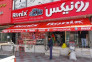 مرکز خرید سایبان مغازه -سایبان فروشگاهی – روکش استخر – سقف کششی