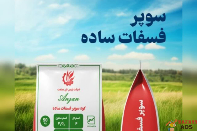 تولید کودهای کشاورزی