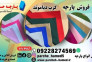 پارچه کرپ دیاموند 320 گرم-پارچه کرپ دیاموند