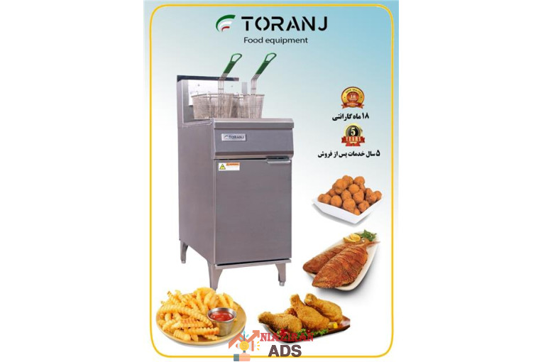 سرخ کن صنعتی فست فود ترنج