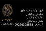 وکیل دادگستری >