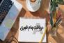 💎 فرصت ویژه دریافت وام آزاد با شرایط استثنایی 💎 >