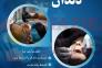 ایمپلنت دندان در مشهد – از دم قسط، بدون سود و بهره!>