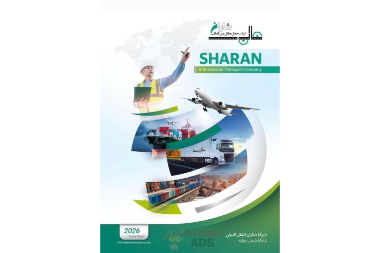 حمل و نقل ترانزیتی بین‌المللی کالا