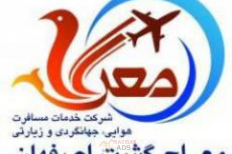 بهترین آژانس و شرکت خدمات مسافرت هوایی، جهانگردی و زیارتی اصفهان 