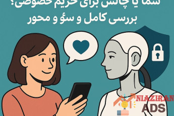 رپلیکا: دوست مجازی هوش مصنوعی شما یا چالشی برای حریم خصوصی؟ بررسی کامل و سئو محور